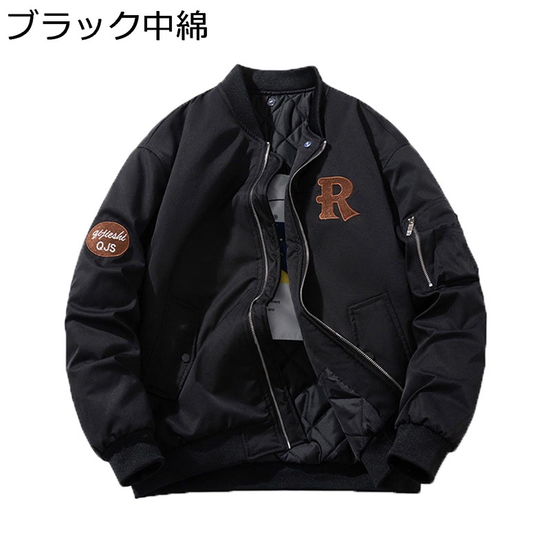 ミリタリージャケット 中綿ジャケット スカジャン メンズ ジャンパー 春秋冬 長袖 ショート シンプル 軽量 大人 BIGシルエット ファッション 防風 防寒 ブルゾン アメカジ 原宿風 ストリート系 6,653円