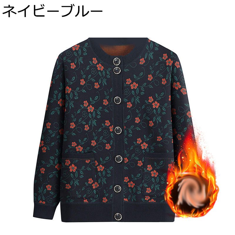 ニットカーディガン レディース 花柄 プリント 長袖 前開き シニア 婦人服 秋冬服 高齢者 リブニット やわらかい 暖かいコート 厚い 保温性 ジャケット 誕生日プレゼント 高齢者対応 お年寄り