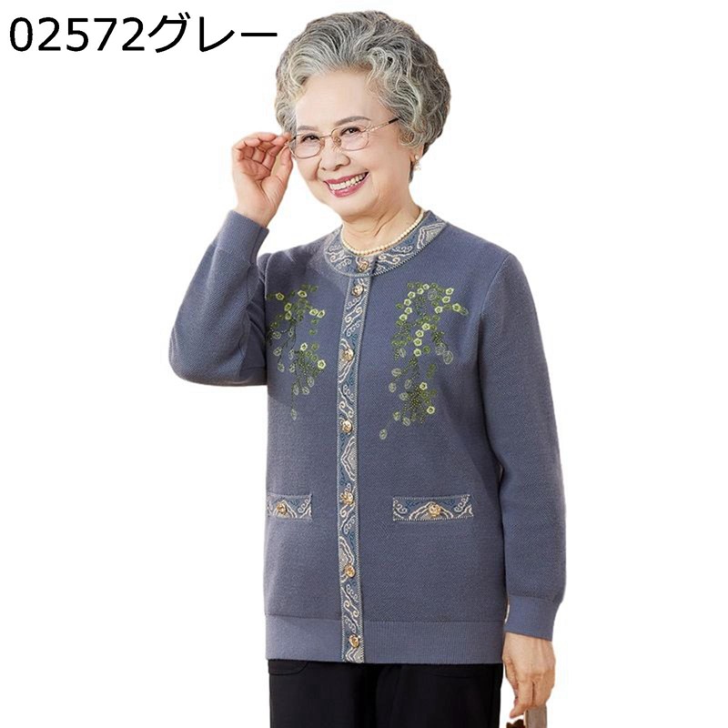 ニットカーディガン レディース 中高年女性用セーター リブニットセーター 婦人服 暖かい 大きいサイズ 花柄 前開き エレガント 柔らかい 着痩せ 通気性 40代 50代 60代 70代 80代｜magnifico18
