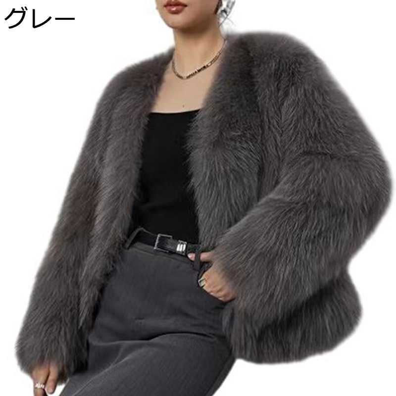 ファージャケット レディース フェイクファー 防寒防風アウター シャギー 冬物 Vネック カジュアル ゴージャス ふわモコ 欧米風 ショート丈コート モコモコ 女性らしい 二次会 お披露宴