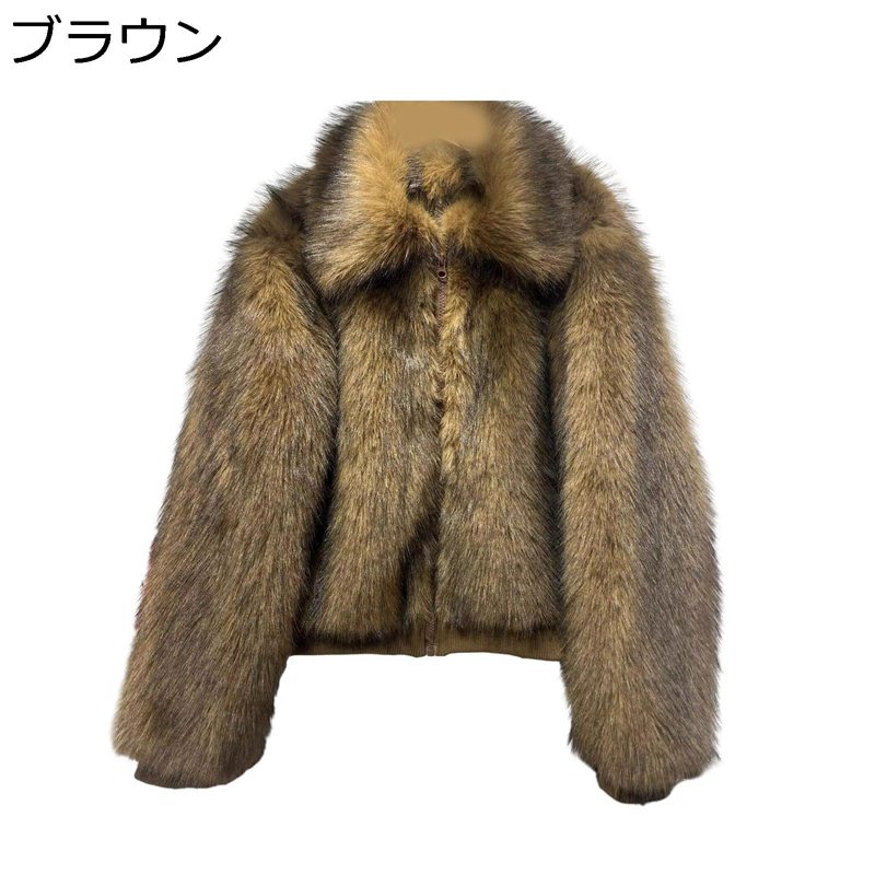 ファージャケット レディース もこもこ フェイクファー ボアコート 毛皮ジャケット シンプル 冬服 カジュアル オシャレ ウォーム 寒さ対策 女性らしい ナチュラル 普段 欧米風 デート｜magnifico18