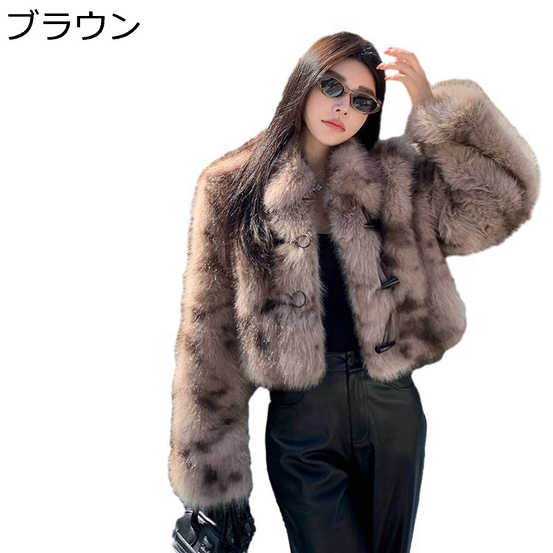 フェイクファージャケット ヒョウ柄 獣の皮厚地の外套 レディース シャギー エコ毛皮 保温性 防寒 雅びやか モコモコ 獣の皮上衣 冬物 遊撃手丈アウター 今めかしい お呼ばれ 心地よい 他所他所しい日