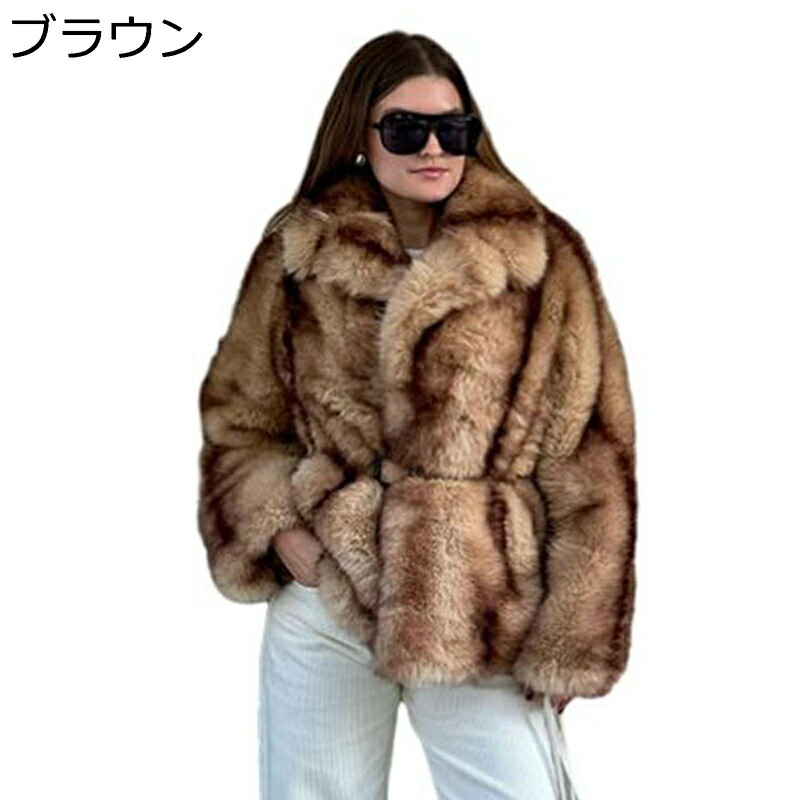 毛皮コート フェイクファージャケット 保温防風 レディース 毛足長い エコファー ふわふわ ビッグシルエット 毛皮ブルゾン 着?せ 冬服 ファッション エレガント デート セレモニー パーティー