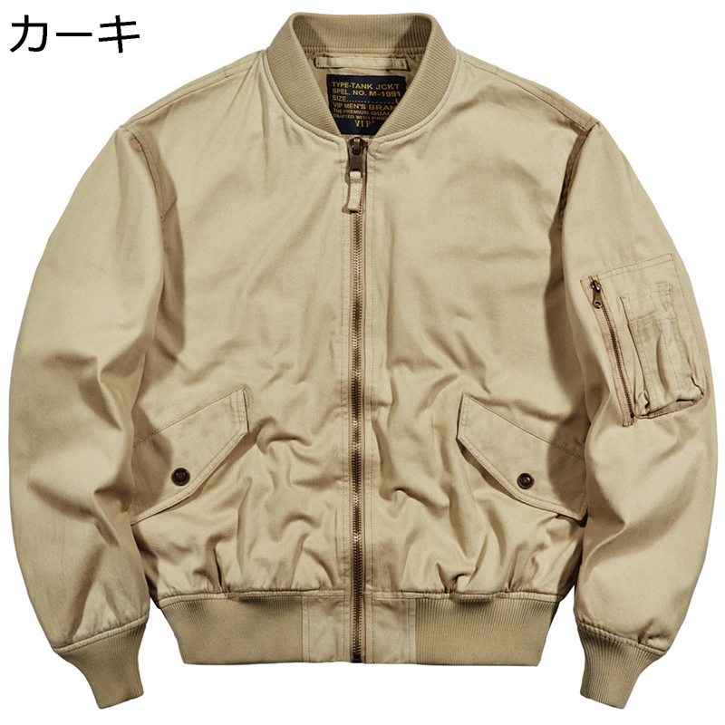 フライトジャケット ma-1 メンズ ブルゾン 男性用 カジュアル ワーク スタジャン ファッション 立ち襟 ゆったり ブルゾン 春 秋 ジャンパー 薄手 防風 保温性 アウトドア