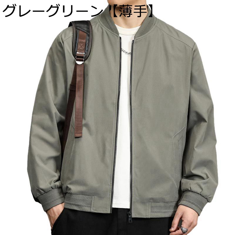 メンズ フライトジャケット スタジャン カジュアル ビジネス 防風 保温性 シンプル 立ち襟 春 秋 ジッパー ブルゾン かっこいい アウター トップス サイクリング 通勤
