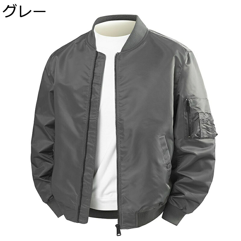 フライトジャケット メンズ MA-1ジャケット ミリタリー ブルゾン 男性用 カジュアル ジャンパー アウトドア ゆったり 立ち襟 シンプル 春 秋 ワーク アウター 防風防寒