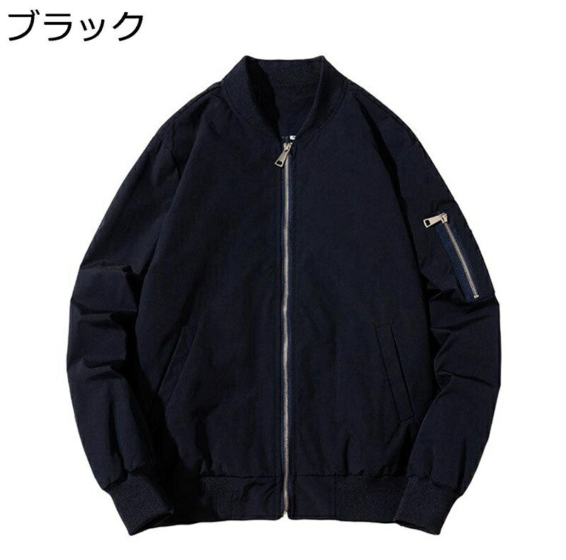 フライトジャケット メンズ 春秋 シンプル 防風 カジュアル スタジャン ジッパー ブルゾン 釣り 登山 ウオーキング ウィンドブレーカー 軽量 お洒落 男女兼用 アウター