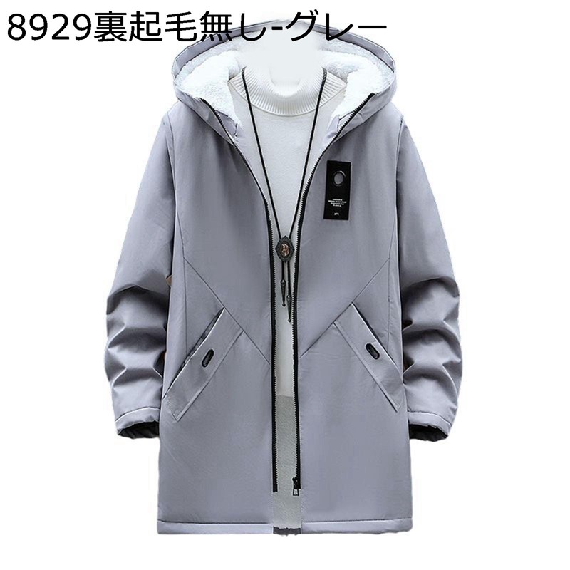 秋冬 裏起毛ジャケット ロング丈 フード付き 裏ボアコート メンズ アウター 防寒 防風 カジュアル ゆったり 無地 アウトドア 暖かい 保温 厚手 ミドル丈 ジップアップ おしゃれ 男性用 4,659円
