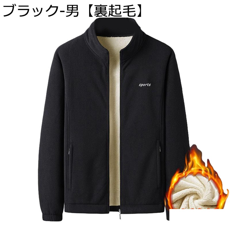 ボアジャケット 裏起毛 スタンドブルゾン メンズ 立ち襟 モコモコ 厚手 ボアフリース 防寒 保温 防風 静電気防止 カジュアル アウター 冬 男女兼用 両面起毛 ポーラー ふわもこ フリースジャケット