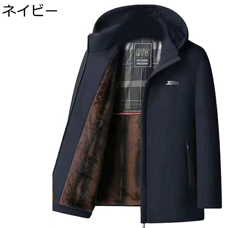 ダウンコート 裏起毛 メンズ 中綿コート 大きいサイズ 厚手 暖か ビジネス 保温ジャケット 紳士 防寒着 裏フリース 軽量 カジュアル 登山服 スキー 冬 防風 アウトドア 中年 高齢者 アウター