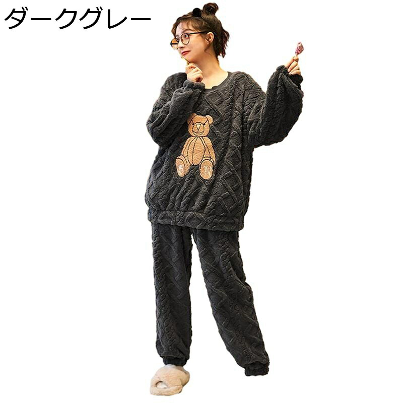 レディース パジャマ ボア 家着 冬 フランネル 長袖 長ズボン 上下セット 厚手 防寒 あったか ふわふわ 寝衣 クマ柄 かわいい ルームウエア ゆったり 寝心地いい お出掛け