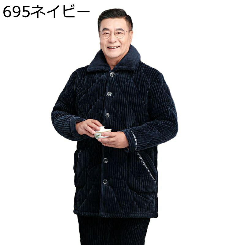 パジャマ 中綿 ルームウェア メンズ 冬 長袖 ロングパンツ 上下セット フランネル 厚手 保温 暖かい 前開き 襟付き ナイトウェア モコモコ ワイド カジュアル 寝やすい