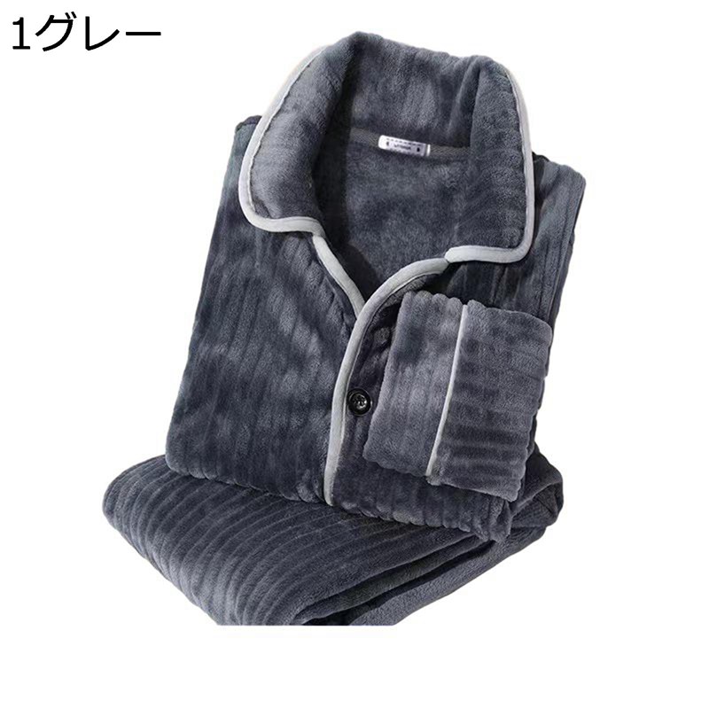 ルームウェアセット ボア 冬 パジャマ メンズ 長袖 ロングパンツ 上下セット フランネル モコモコ 家着 寝間着 厚手 寒さ対策 暖か お風呂上り ゆったり 前開き おしゃれ
