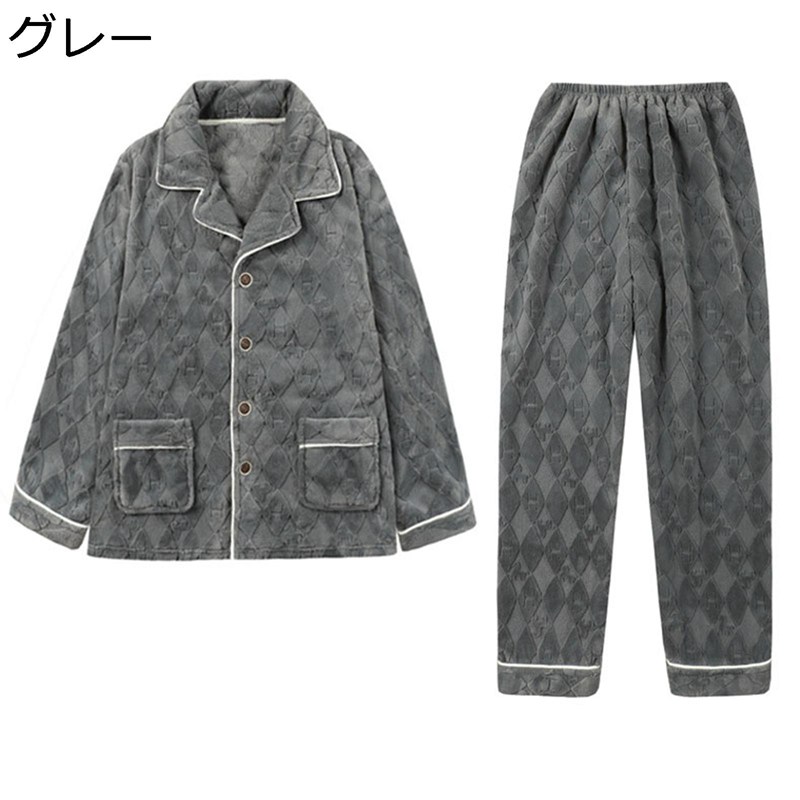 メンズ パジャマ ボア 家着 冬用 フランネル 前開き 長袖 ロングパンツ 上下セット 厚手 防寒 あったか もこもこ 寝間着 ルームウエア カジュアル ゆったり 2点セット