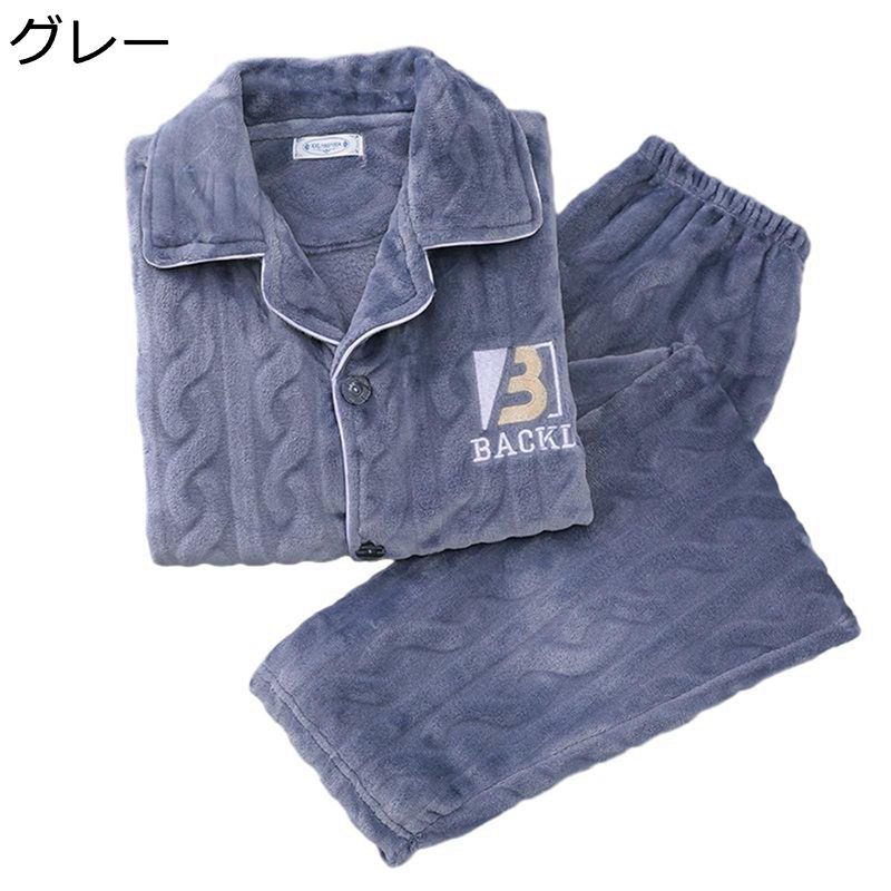 メンズ パジャマ ボア ルームウェア 秋冬 フランネル 長袖 ロングパンツ 上下セット 厚手 保温 暖かい モコモコ ナイトウェア リラックス おしゃれ ワイド 大きいサイズ