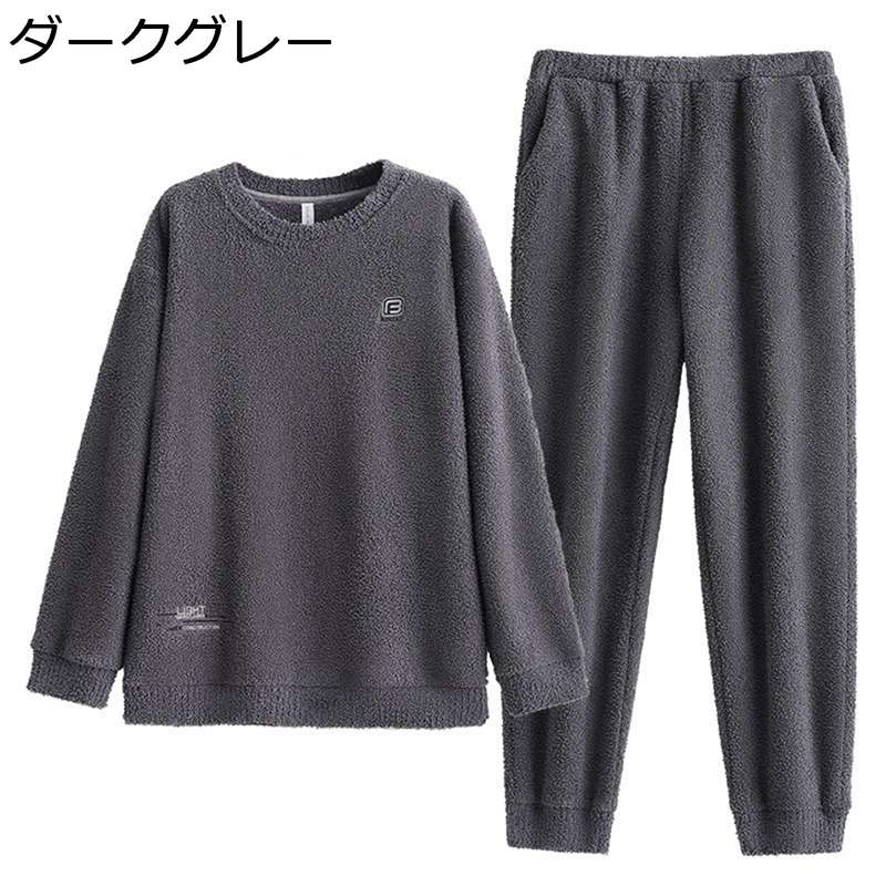 冬 メンズ パジャマ 厚手 ルームウェア フランネル 保温 あったか 長袖 長ズボン 上下セット カジュアル 家着 寝間着 ナイトウェア ワイド 肌に優しい ボア 寝心地いい