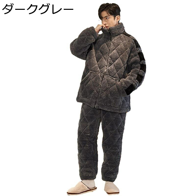 中綿パジャマ ルームウェア メンズ 冬 ジップアップ 立ち襟 上下セット フランネル 厚手 防寒 あったか 前開き 部屋着 寝巻き 裏ボア 肌に優しい ゆったり カジュアル お出かけ｜magnifico18