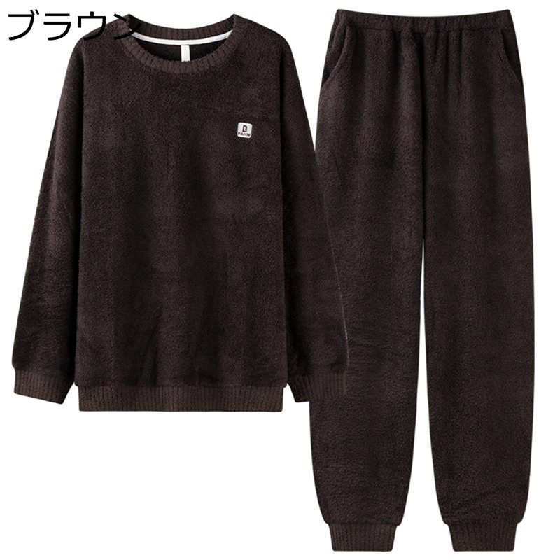 ルームウェアセット 秋冬 ボアパジャマ メンズ 丸首 シンプル 長袖 ロングパンツ 上下セット フランネル もこもこ 家着 寝間着 厚手 保温 あったか ゆったり お出掛け