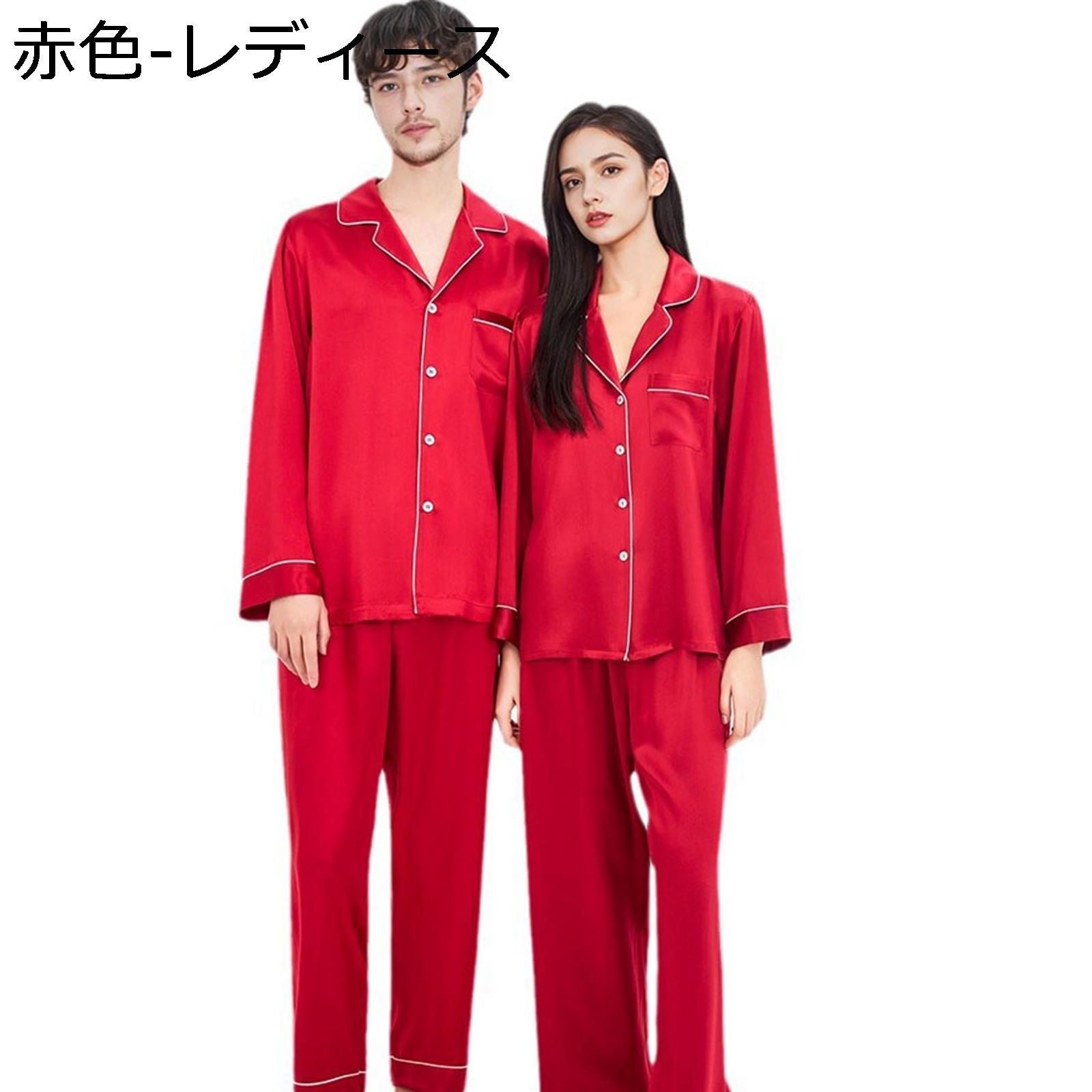 パジャマ レディース 寝巻き ルームウェア パジャマセット シルク vネック 長袖トップス ロングパンツ 秋冬用 柔らかい ホームウェア ファッション カジュアル カップル 結婚祝い 部屋着 日常着用
