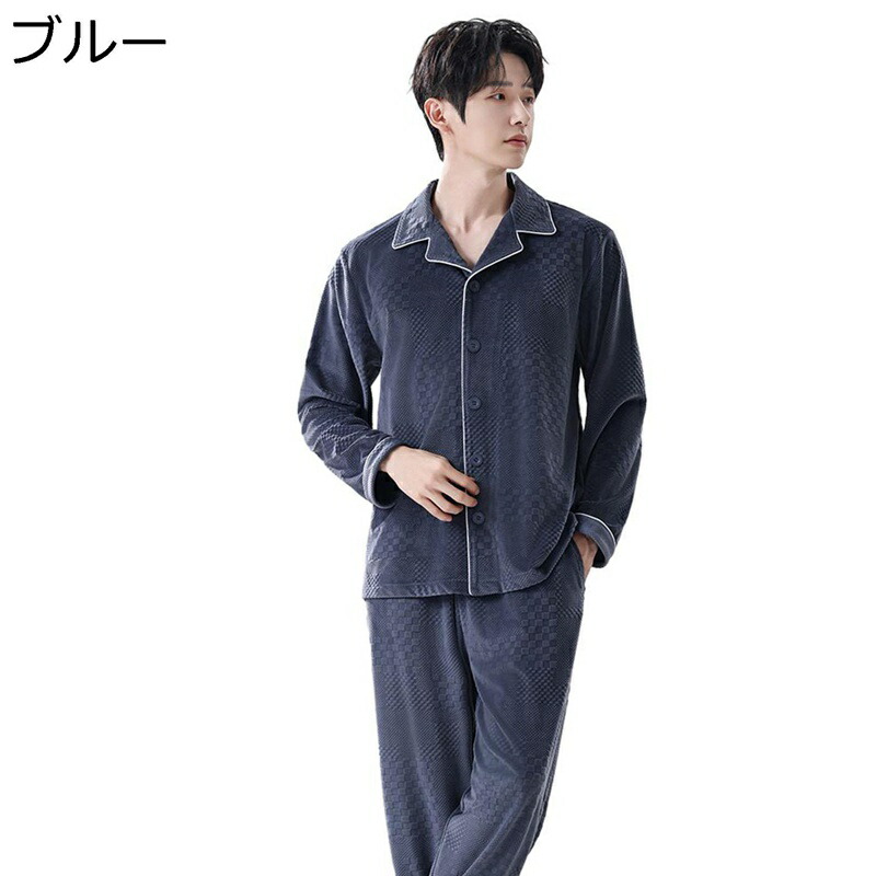 パジャマ メンズ ルームウェア 部屋着 2点セット 長袖トップス ロングパンツ 秋冬 サンゴネル 前開き もこもこ もふもふ かわいい 厚い ゆったり 耐久性 通気性 カジュアル 寝衣 プレゼント