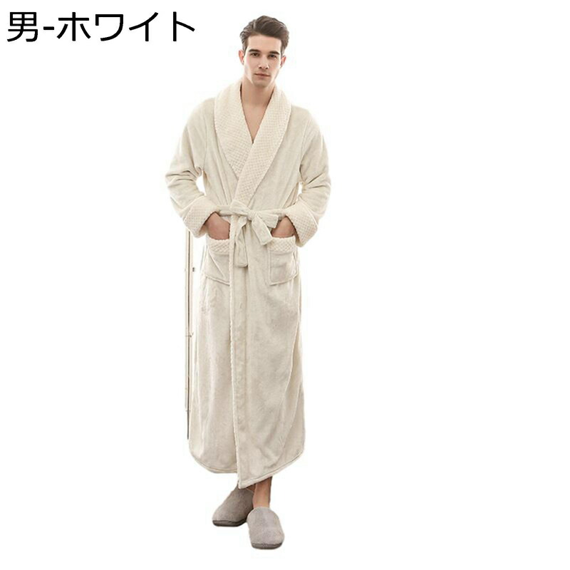 パジャマ レディース メンズ ルームウェア 部屋着 バスローブ ナイトガウン 長袖 秋冬向き 前開き もふもふ 吸水速乾 吸湿 柔らか 厚い 保温性 コンフォート 男女兼用 プレゼント ギフト