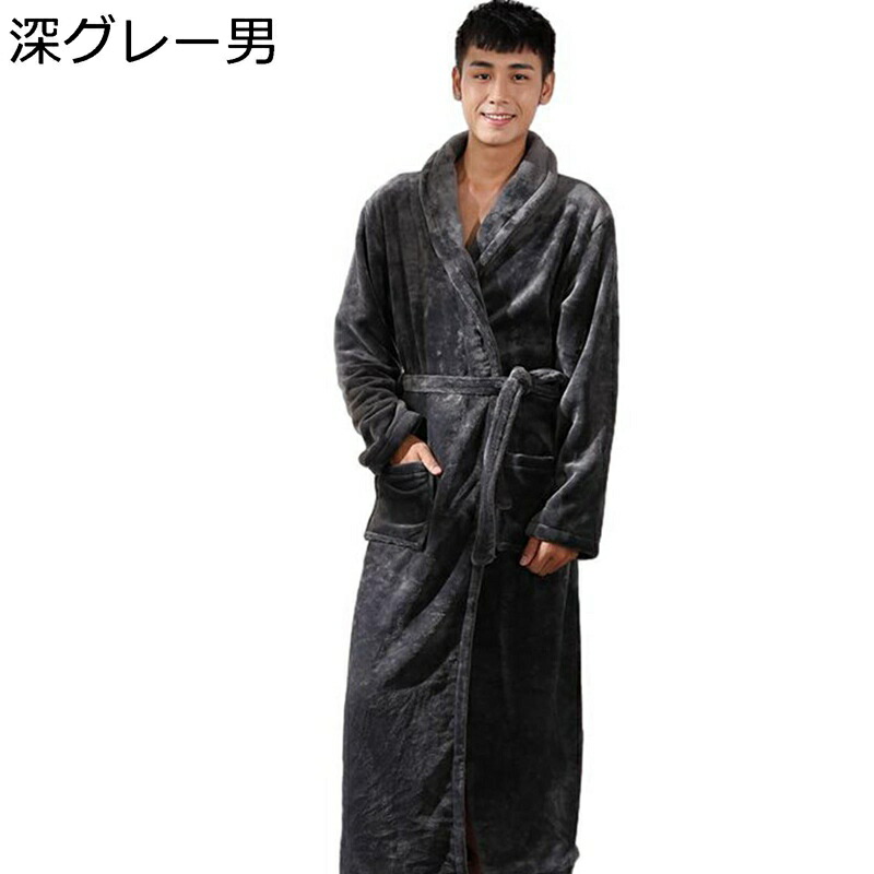 パジャマ レディース メンズ お風呂上がり もこもこ ナイトウェア 部屋着 保温防寒 厚手 暖か 前開き 長袖 秋 冬 浴衣 ローブ ガウン アウター シンプル カップル 大きいサイズ デイリー 普段使い