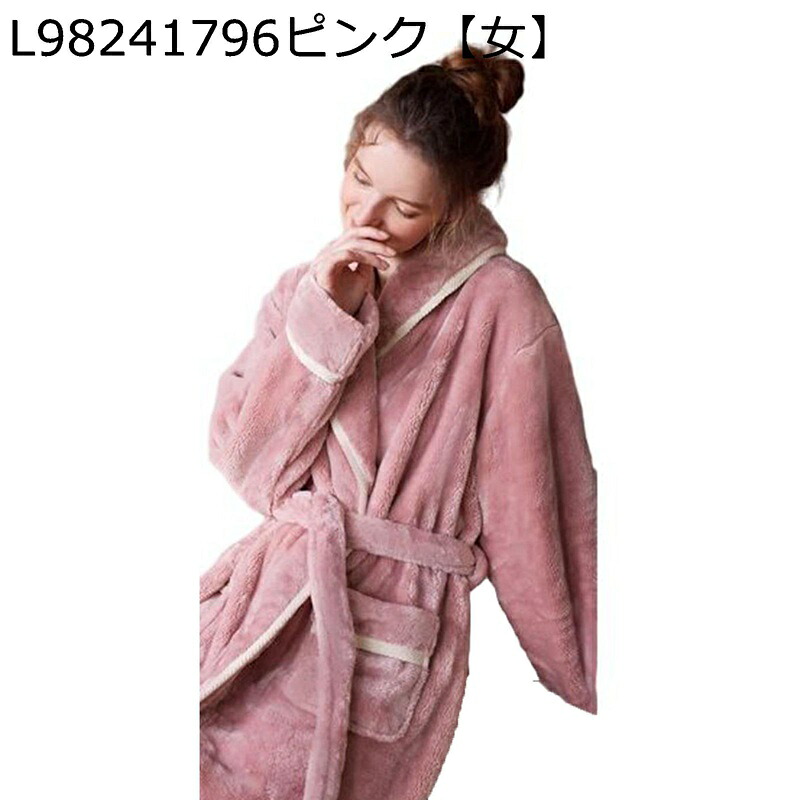 カップルバスローブ お風呂上がり ルームウェア 男女兼用 パジャマ レディース メンズ ふわもこ あったか 防寒 ポケット付き 厚地 腰ベルト付き ロング丈 S-5XL 大人 カジュアル 秋冬服 夫婦 昼寝着