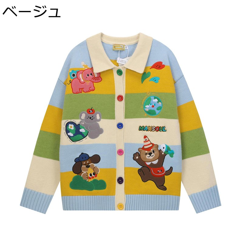 ニットカーディガン メンズ アニマル柄 刺繍 パッチワーク 長袖 アウター セーター ユニセックス 前開き カラフル 春 秋 冬服 日系 面白い 個性的 ゆったり 保温 防寒 ゆったり 学生 カップル 通学 上着