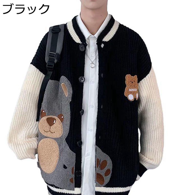 メンズ 長袖 カーディガン スタジャン風 クマ 刺繍 切り替え ユニセックス ペアルック ニット 羽織り アウター 秋服 冬 前開き セーター 厚手 ボタン デイリー 学院風 可愛い おしゃれ 学生 ギフト