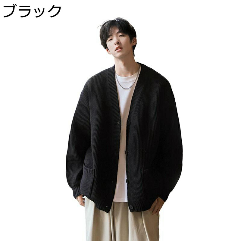 カーディガン メンズ ニット 長袖 Vネック ボタン ポケット付 アウター コート 前開き 秋服 冬服 柔らかい肌触り 体型カバー 快適 薄手 おしゃれ カジュアル 日系 レトロ トップス スクール デイリー 部屋着 5,052円