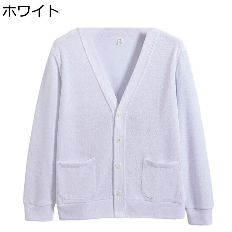 スクールカーディガン ニット JK制服 メンズ 8色 レディース 男子高生 カーディガン スクールセーター 学生服 男女兼用 アウター 前開き 防寒 暖かい Vネック ゆったり 通学 通勤 カジュアル 学園風 秋冬