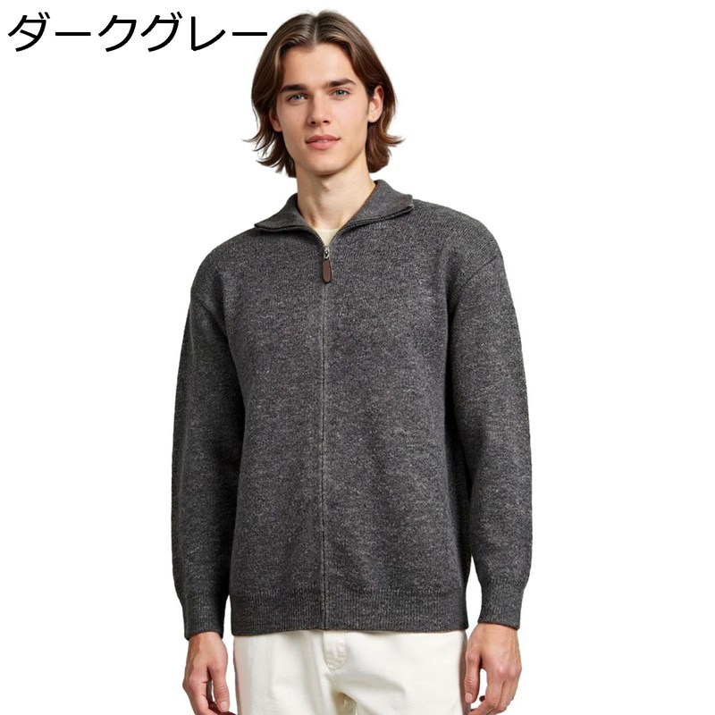 ニットカーディガン ウール 厚手 メンズ ジッパー ニットセーター 折り襟 暖かい アウター ジャケット 無地 保温性 暖かい 秋 冬 オーバーシルエット コート ゆったり ビジネス レトロ 紳士用 ジュニア オフィス｜magnifico18
