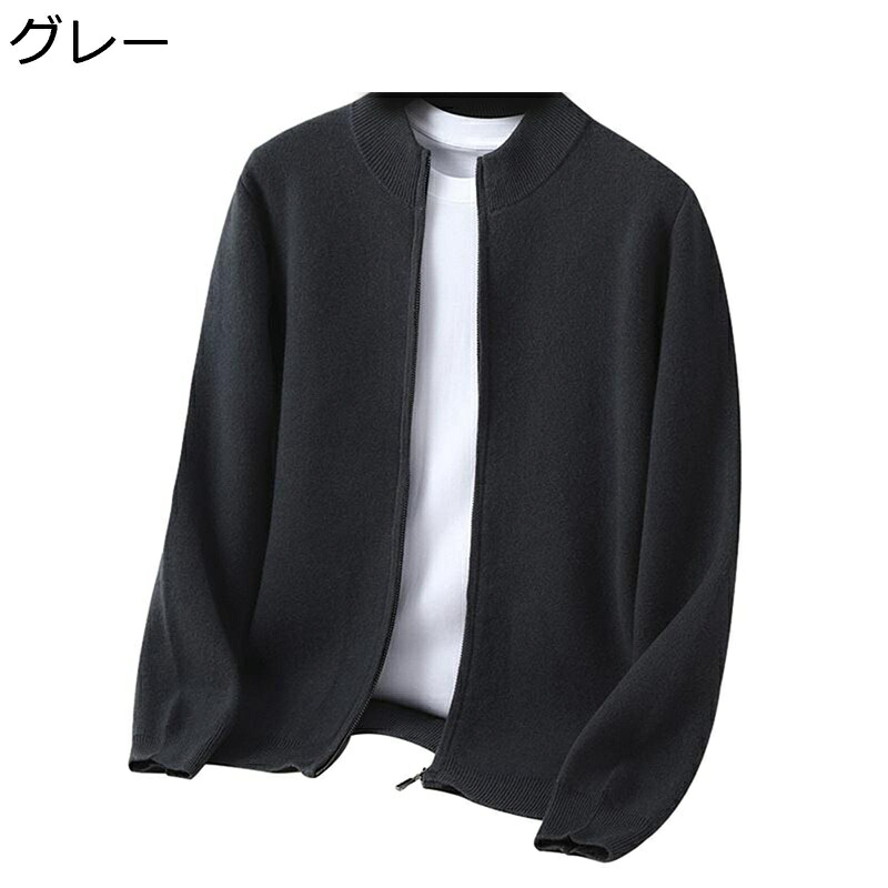 春秋服 ニットアウター ウール100% メンズ 長袖 アウター スウェット 前開き カーディガン ジャケット カシミヤ 保温 防風 セーター ゆったり タートルネック ジップアップジャケット 無地 かっこいい 防寒着｜magnifico18