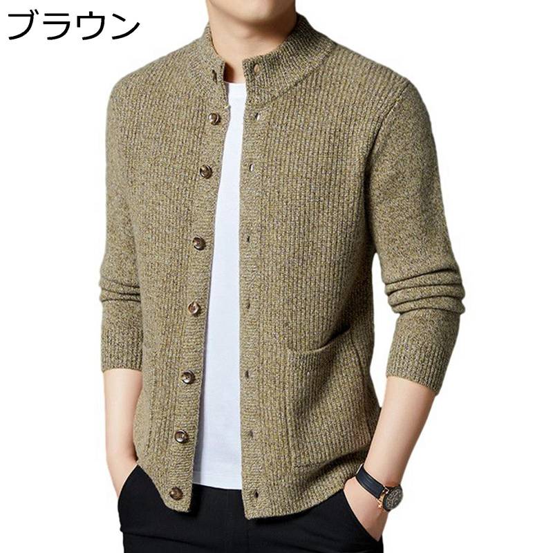 カーディガン メンズ ニット ウール100% 長袖 ハイネック ボタン ポケット付 アウター ジャケット 前開き 秋冬 ソフトタッチ 体型カバー 快適 厚手 暖かい おしゃれ カジュアル ヴィンテージ 韓国風 上着