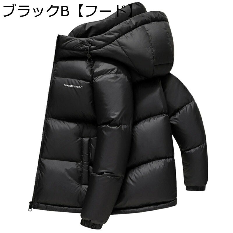 防寒ジャケット メンズ ダウンジャケット ボリューム ジップ M-4XL フード付き 光沢感 腰丈 冬 アウター 軽い 薄手 極暖 ダウンパーカー 無地 普段着 おしゃれ 折りたたみ可能 通学|magnifico18