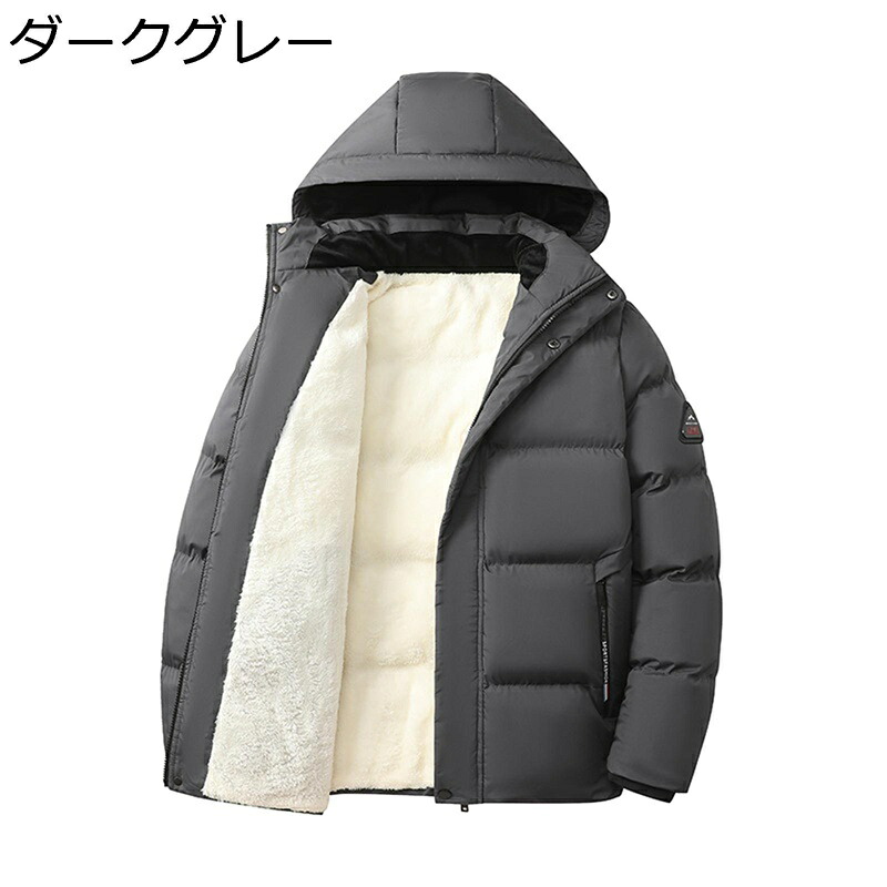 メンズ 中綿ジャケット 裏ボアジャケット フード付き ショート丈 無地 通勤 中綿アウター デイリー 防寒 アウター 軽量 動きやすい モコモコ 冬服 ゆったり スタイリッシュ ウォーキング