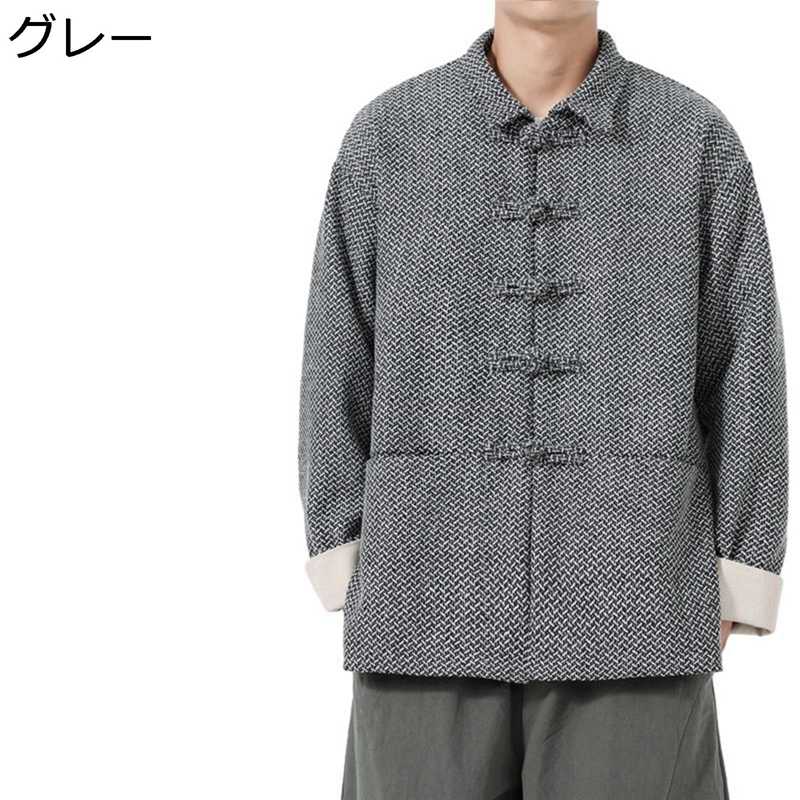 メンズ 中華風 カジュアルジャケット ラシャジャケット 長袖 秋 春 編み チャイナボタン シンプル サラサラ スタンドカラー 伝統的 アウトドア コスプレ トップス 大きいサイズ 民族風