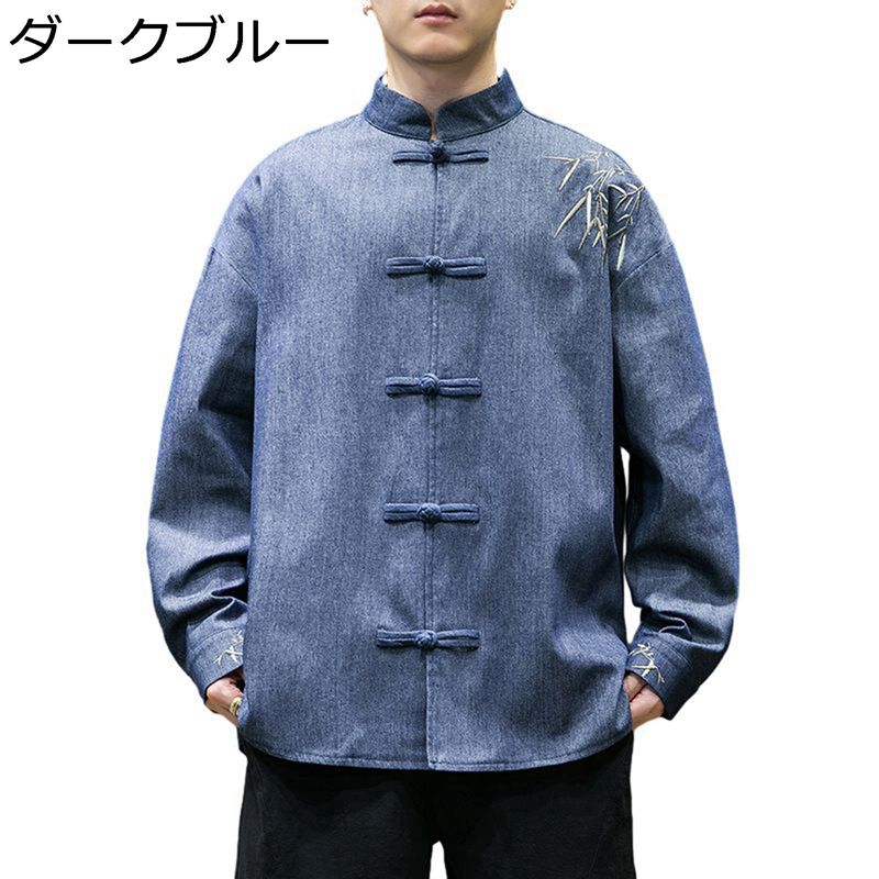 中華上衣 瀬戸もの服 メンズ 朦々たる 唐装 竹刺しゅう 長袖プルオーバー 年月服 立ち襟 ジーンズ 背広上衣 防寒 生あたたかい 民族調 アウター 分かりやすい カンフーお召しもの 言い慣わし服 気が大きい大きさ 厚地の外套