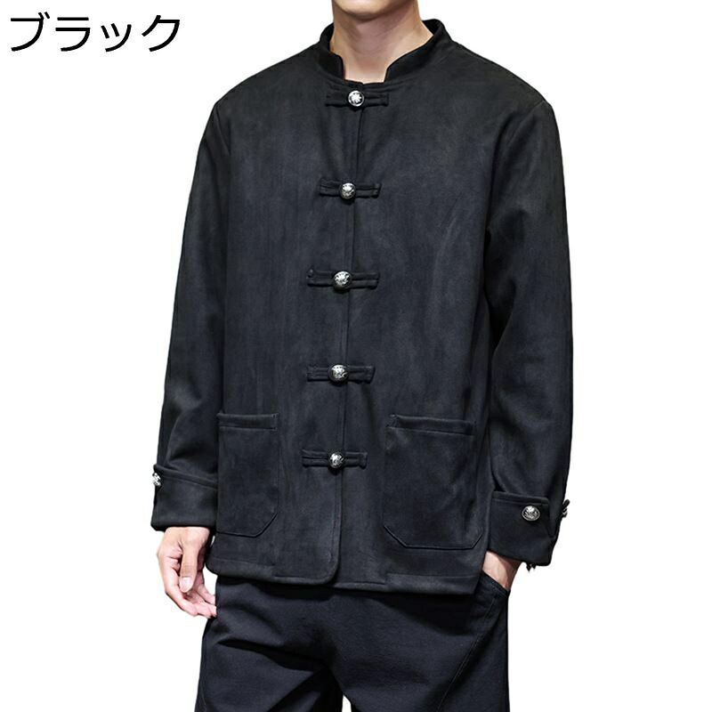 メンズ 中華風 スーツジャケット ジャケット 長袖 春秋服 スエード調 無地 チャイナボタン 柔らかい 厚手 サラサラ 立ち襟 中華服 漢服 お出かけ カンフー衣装 上着 大きめ 中国風｜magnifico18 8,316円