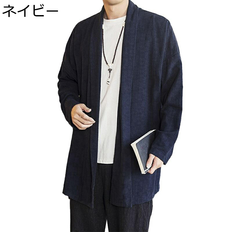 チャイナ服 棉麻 カーディガン 無地 ジャケット メンズ 太極拳服 カジュアルジャケット 防寒着 保温 チャイナボタン シンプル 長袖シャツ 大きいサイズ アウター 中国風 スポーツ 春秋 トップス