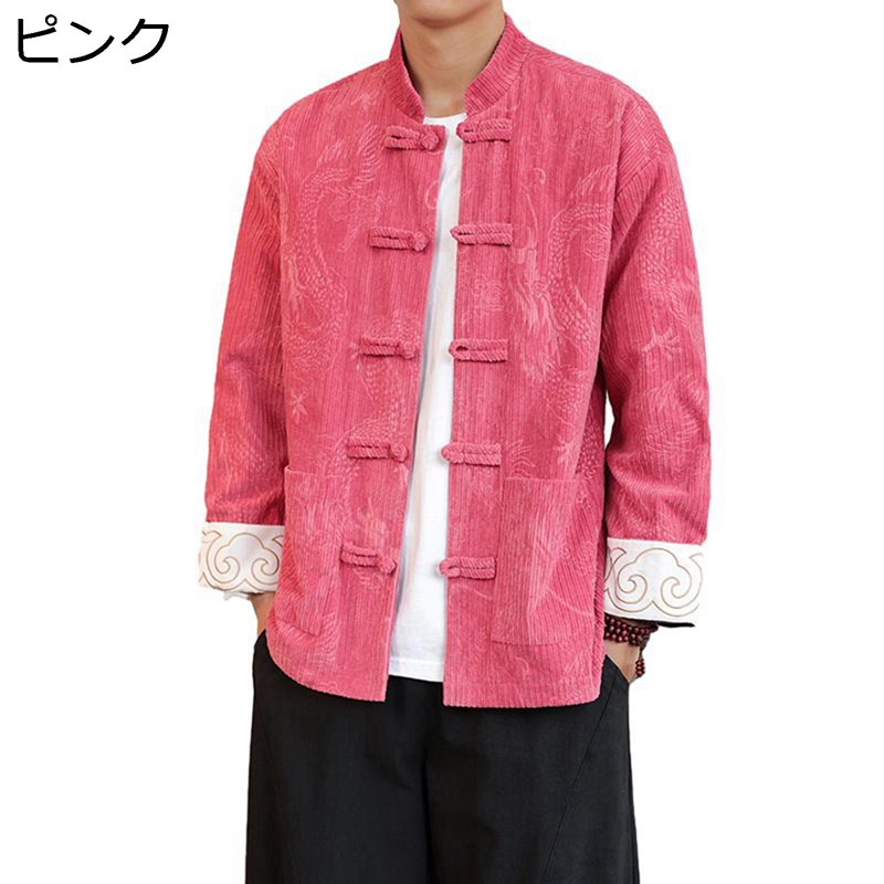 メンズ 中華風 カジュアルジャケット 長袖 コーデュロイ 龍柄 春秋服 チャイナボタン 民族調 立ち襟 ジャケット 柔らかい 耐摩耗 スタンドカラー カンフー衣装 伝統服 トップス ゆったり｜magnifico18