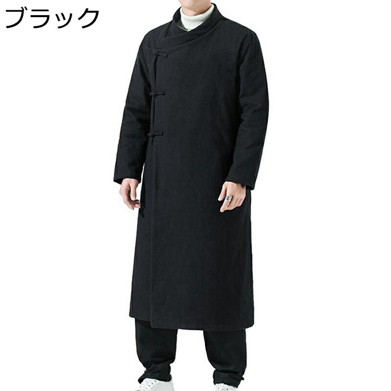 ロングコート 中華風 メンズ 中綿ジャケット チャイナ風 厚手 立ち襟 無地 カジュアルジャケット 防風 防寒 長袖 秋冬物 チャイナボタン シンプル 太極拳 上着 ゆったり 伝統的 中国風