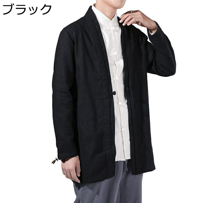 瀬戸もの服 上衣 メンズ 漢服 ジレー 無地 心地好い上衣 防風 防寒 瀬戸もの名取り草 成年者 好いたらしい 長袖プルオーバー ゆったり アウター 中国風 カンフー御召しもの 言い慣わし服 烏兎 トップス