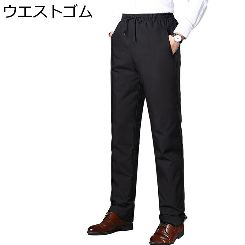 ダウンパンツ メンズ ロングパンツ ダウンライナー取り外し可 M-5XL 撥水 暖かい 防寒 防風 保温 軽量 ストレート 秋 冬 春 高齢者 紳士 暖パン 防寒 暖かい 大きいサイズ ビジネスカジュアル 通勤
