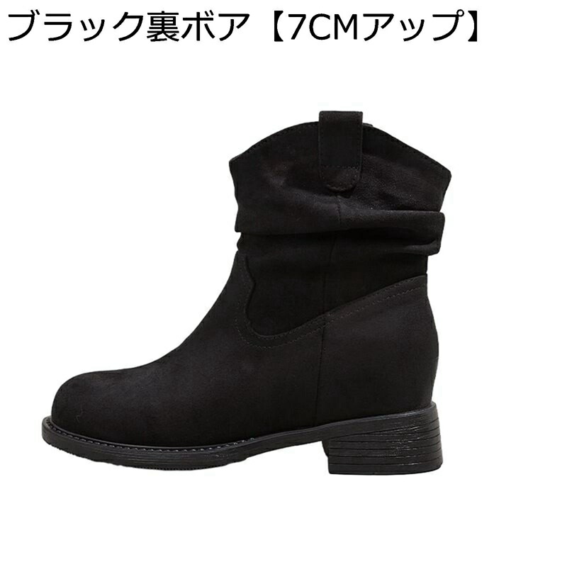 くしゅくしゅ ミドル丈ブーツ レディース 厚底 7cmアップ インヒール 裏ボア ショートブーツ ファッション 美脚 レザー 足細 細身 歩きやすい 定番 クラシック 短靴 秋冬 防滑 イベント オフィス