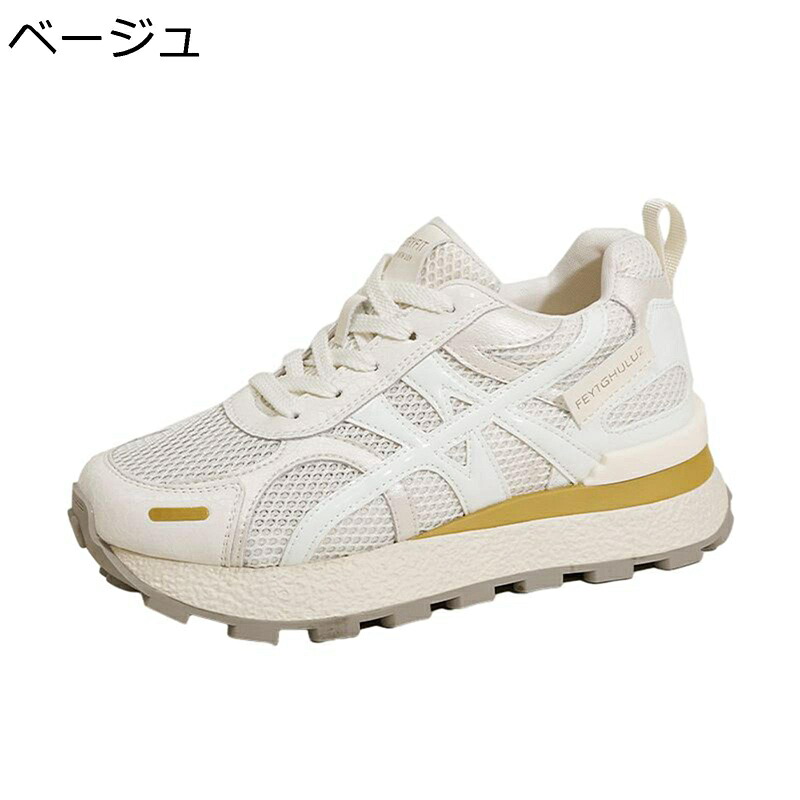 ダッドスニーカー 厚底 レディース 7.5糎身たけUP 脚長 メッシュ 軽さ スポーツシューズ シークレットシューズ 耐久性 防滑 耐磨耗 通気 歩き分かりやすい 格好のいい お出かけ 余暇 形づくる 春夏秋