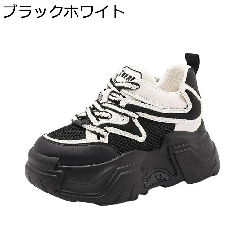 厚底靴 レディース ダッドスニーカー シークレットシューズ 8cm身長UP オシャレ 軽量 ウォーキングシューズ 運動靴 防滑 クッション性 履き心地 歩きやすい 四季適用 日常用 お出かけ デイリー
