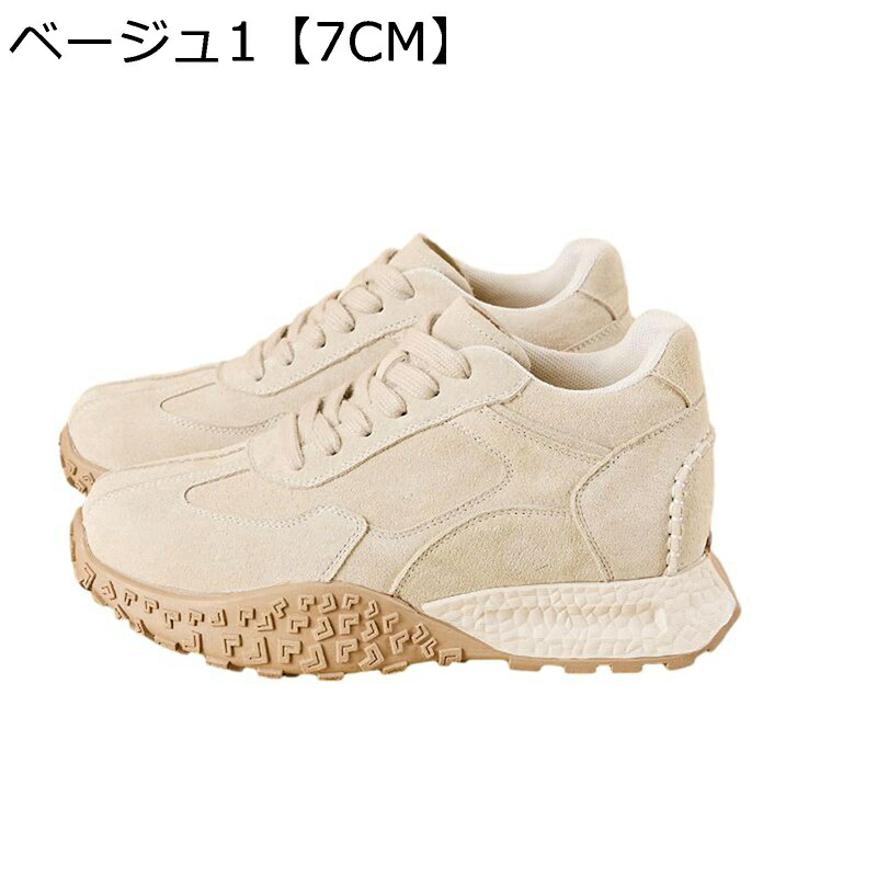 ダッドスニーカー 厚底靴 レディース 7糎身たけUP 美脚 スエードクロス 軽さ ウォーキングシューズ シークレットシューズ 耐久性 防滑 耐磨耗 脱ぎ履き飾り気の無い お出かけ 余暇 形づくる 四季当て嵌める