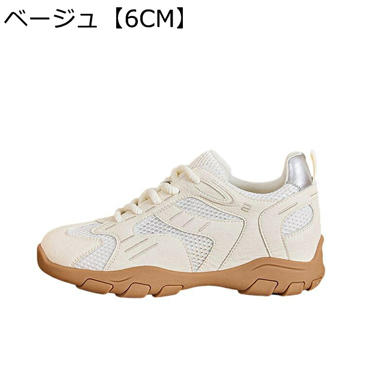 厚底靴 レディース ダッドスニーカー シークレットシューズ 6糎身たけUP 好いたらしい 軽さ 心地よいシューズ 運動すること靴 防滑 座布団性 撥水 履き分かりやすい パステル色の 通年当て嵌める 通い通学 日常着付ける 会う約束