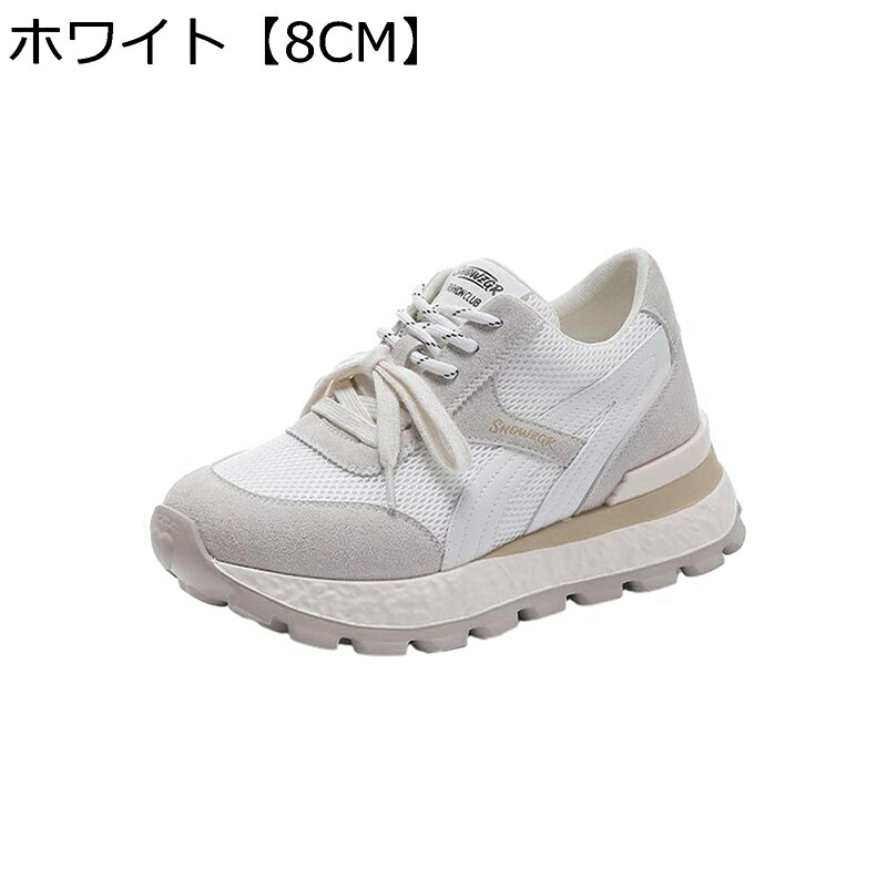 ダッドスニーカー 厚底 レディース 8糎身たけUP 好いたらしい 軽さ ウォーキングシューズ シークレットシューズ 通気性 滑りにくい 心地よい 歩き分かりやすい 分かりやすい お出かけ 余暇 形づくる 春夏秋